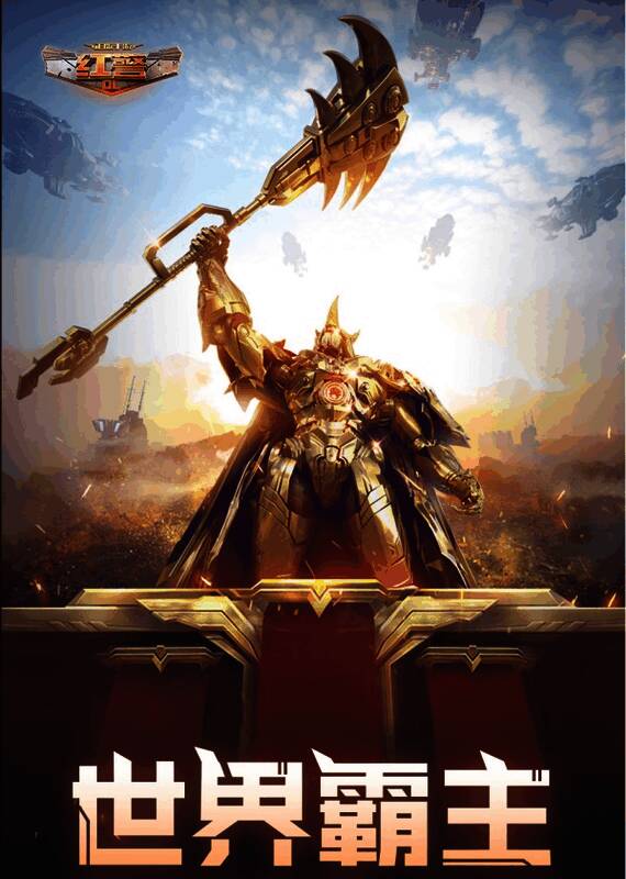 统帅之战全新星空赛季宣传图