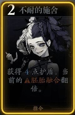 阿格里帕不耐的施舍技能配图