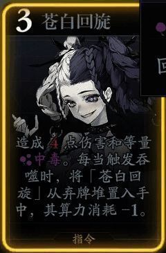 阿格里帕苍白回旋技能配图