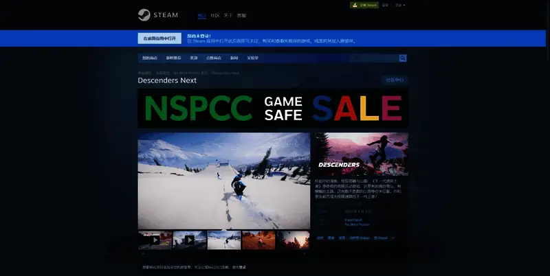 《下一代速降王者》相关图片2