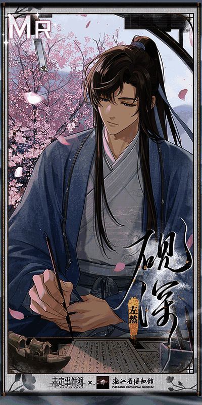 左然【砚深】思绪相关图片