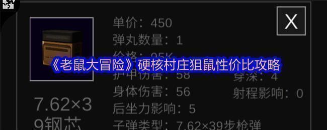 《老鼠大冒险》游戏画面相关图片