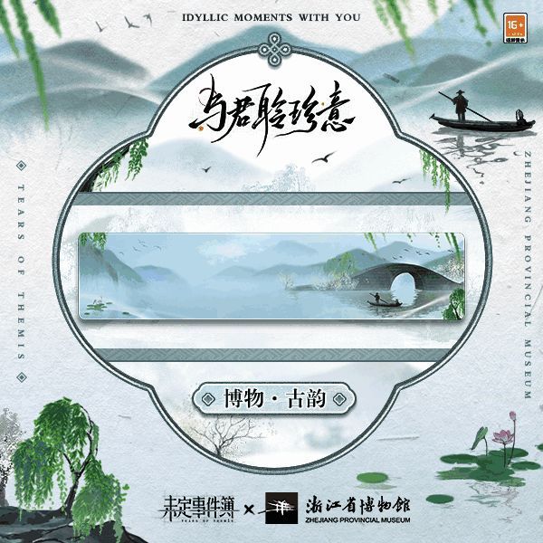 联名限定名片【博物·古韵】相关图片