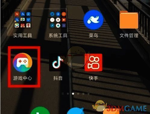 打开小米游戏中心APP界面