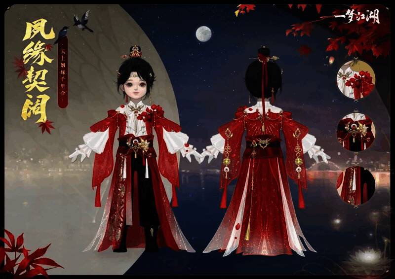 少男身着夙缘契阔时装图