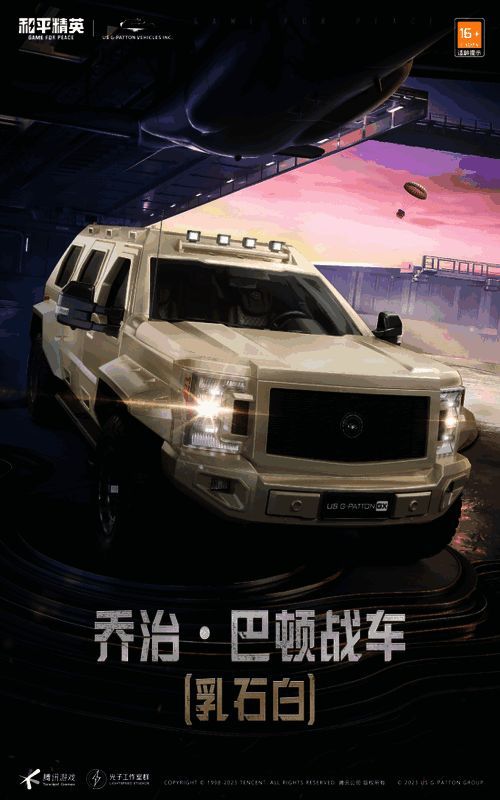 乔治·巴顿战车相关图片2