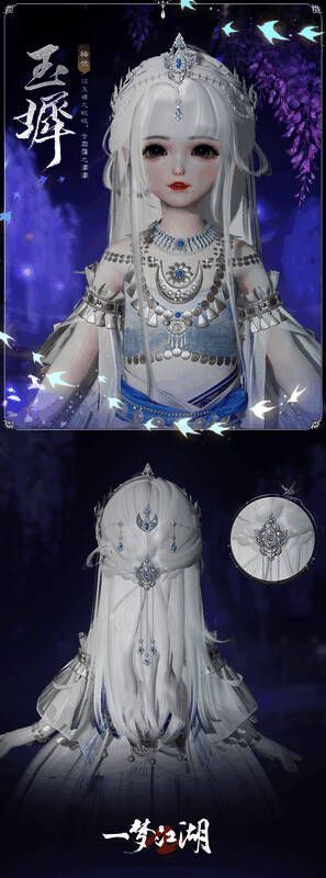 少女佩戴玉墀·冠图