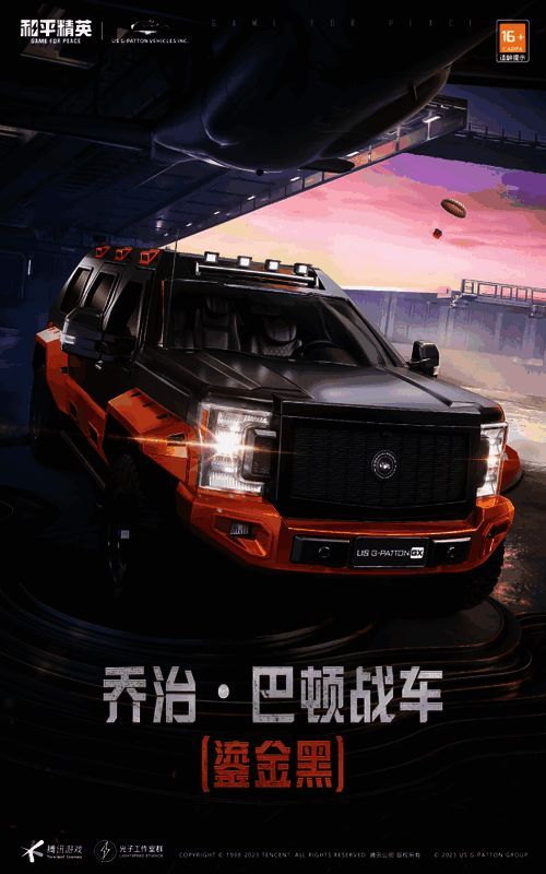 乔治·巴顿战车相关图片3