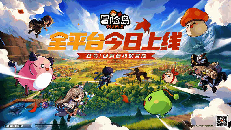 《冒险岛：枫之传说》游戏画面