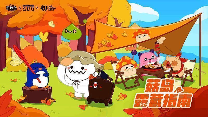 《冒险岛：枫之传说》与ABC Camping Country露营节相关画面
