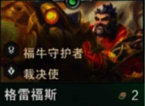 格雷福斯男枪形象