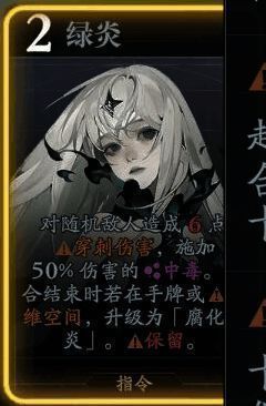 莉兹绿炎技能展示图