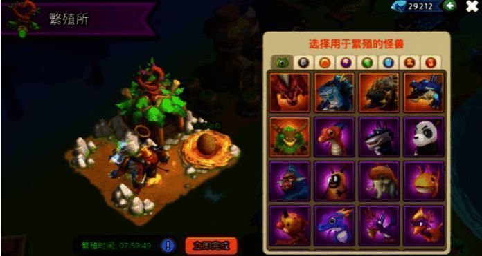 繁殖所玩法操作界面图片