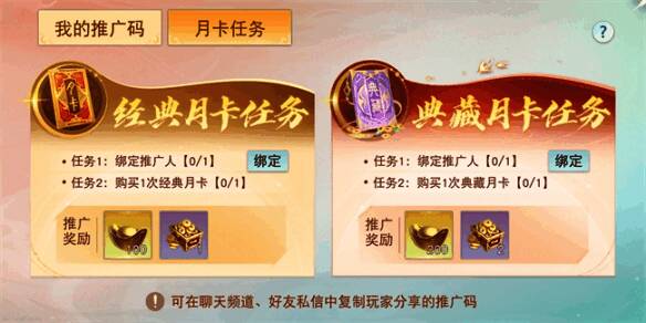 月卡系统相关活动图片