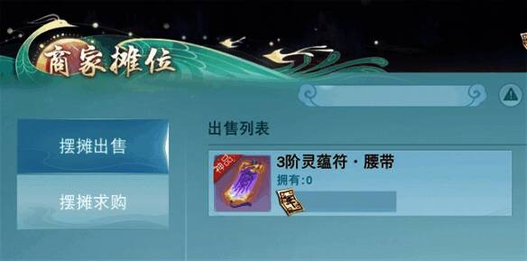 摆摊集市商品调整展示图片