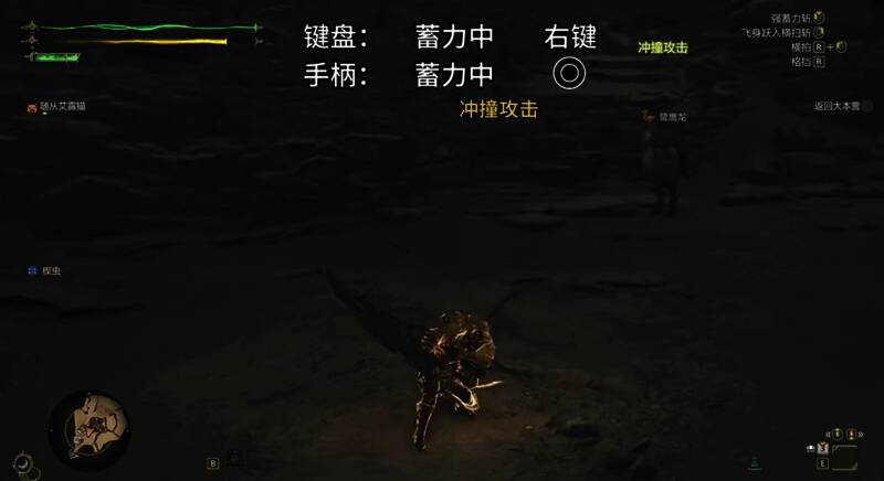 《怪物猎人：荒野》大剑肩撞与横扫示例图