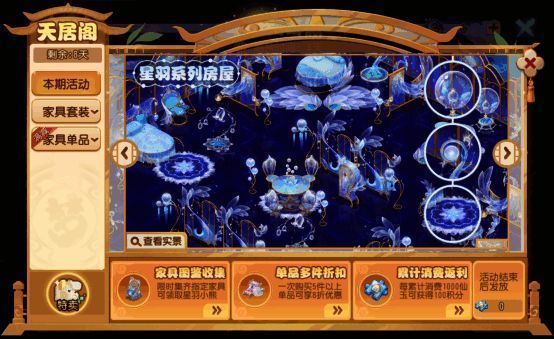 《梦幻西游》手游七夕活动宣传图5