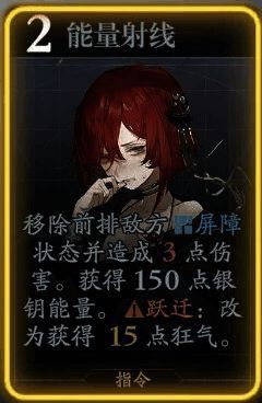 温柯尔技能图片4