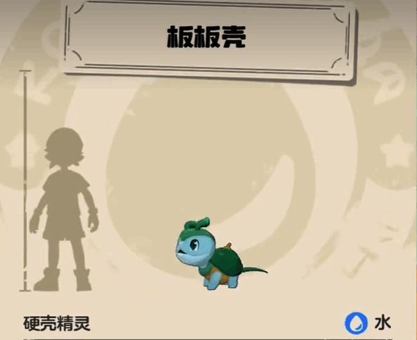 洛克王国世界乌龟相关图片3