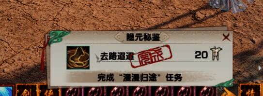 剑网3烽沙归预热活动交任务及杀怪图片2