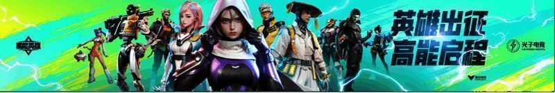 《高能英雄》相关图片10