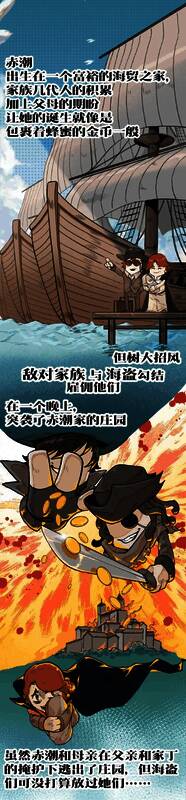 海盗之王赤潮画面3