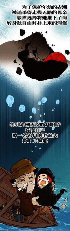 海盗之王赤潮画面4