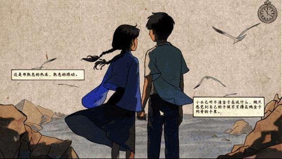 《水远山遥》游戏画面2