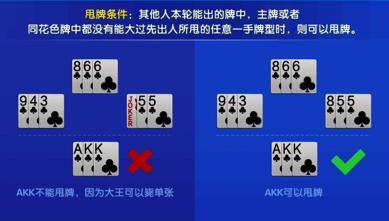 多乐升级三打哈玩法相关图片4