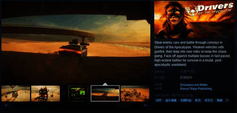 《Drivers of the Apocalypse》相关展示图片