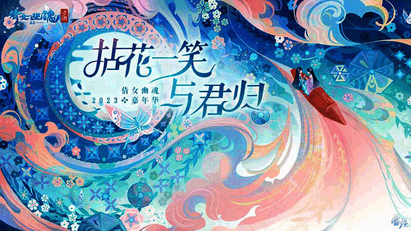 嘉年华门票相关周边展示图