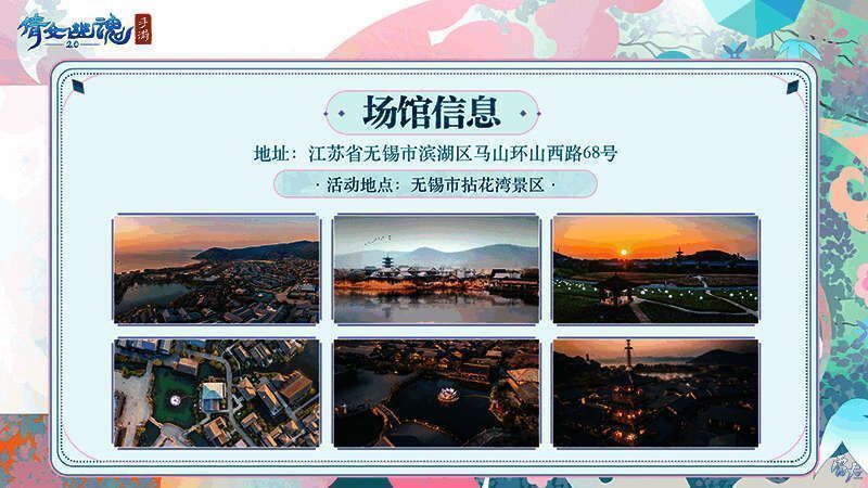 嘉年华门票相关周边展示图