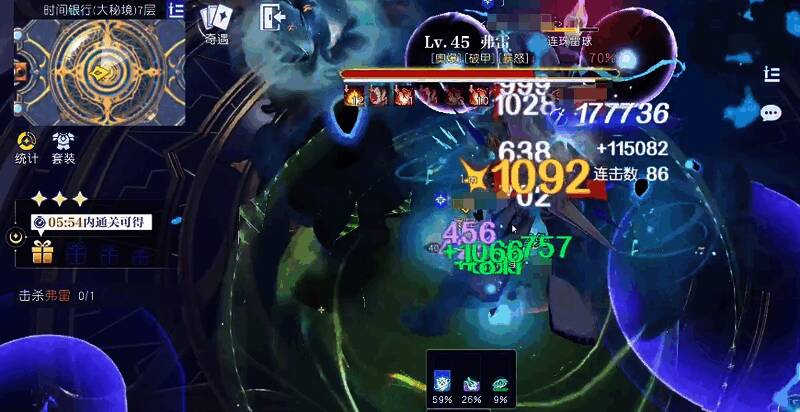 悠星大陆BOSS技能画面