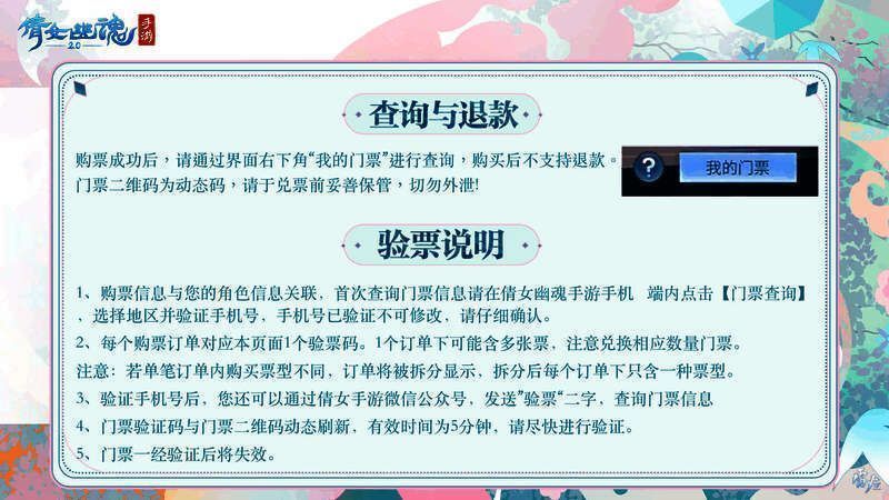 嘉年华门票相关周边展示图