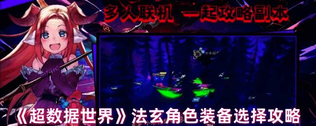 超数据世界游戏截图