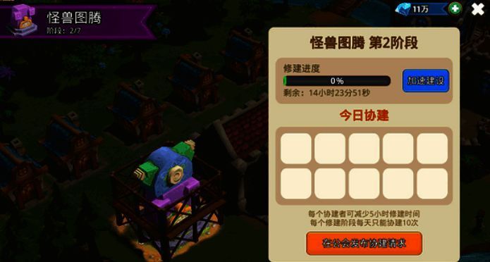 协建请求界面图