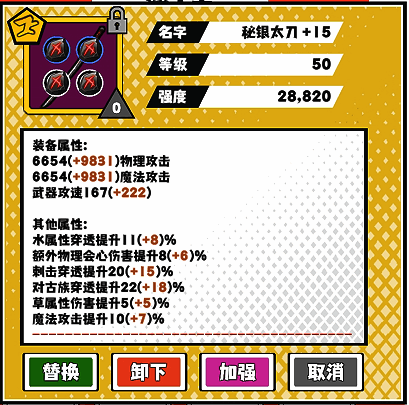 法玄角色武器示例