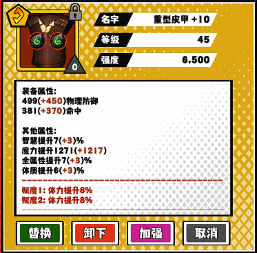 法玄角色衣服示例