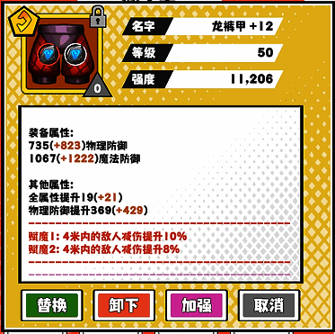 法玄角色裤子示例