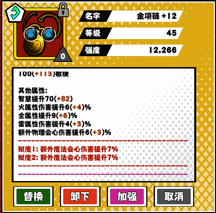 法玄角色项链示例