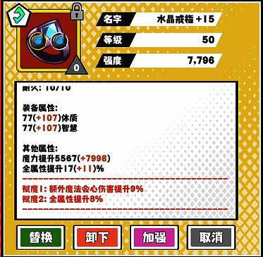 法玄角色戒指示例