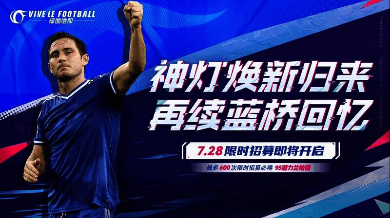 神灯兰帕德相关图片