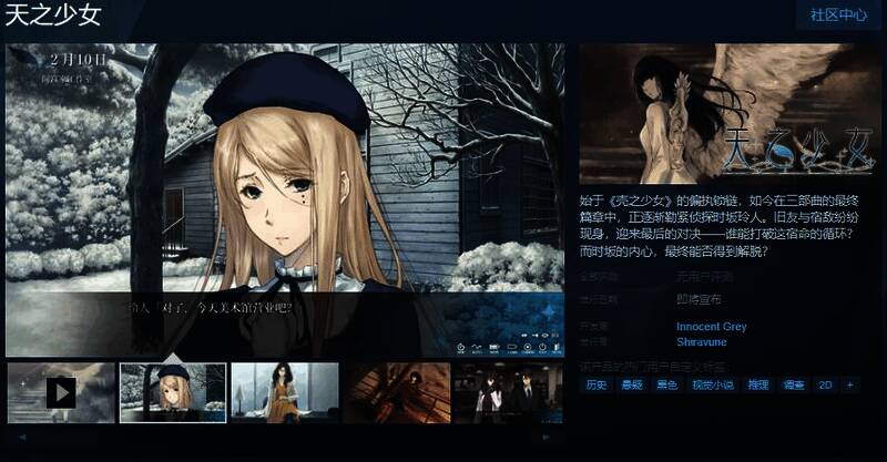 《天之少女》相关图片1