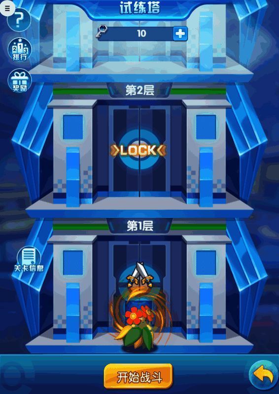 试炼塔主界面图片