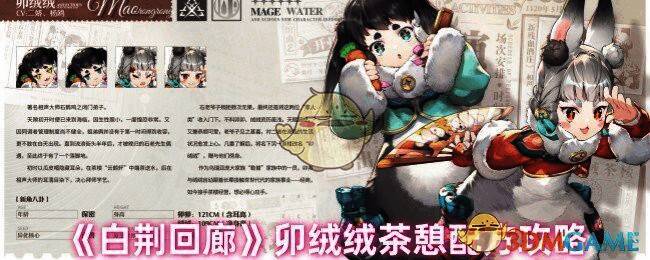 白荆回廊相关配图