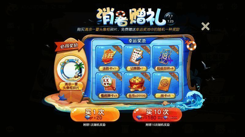 消暑赠礼活动相关图片