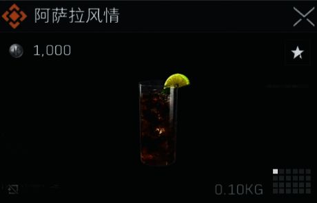 阿萨拉风情特饮图片