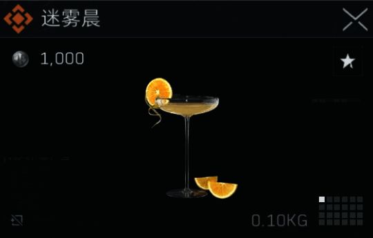 迷雾晨特饮图片