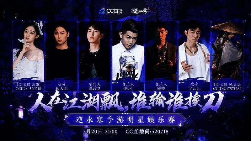 逆水寒手游相关宣传图1