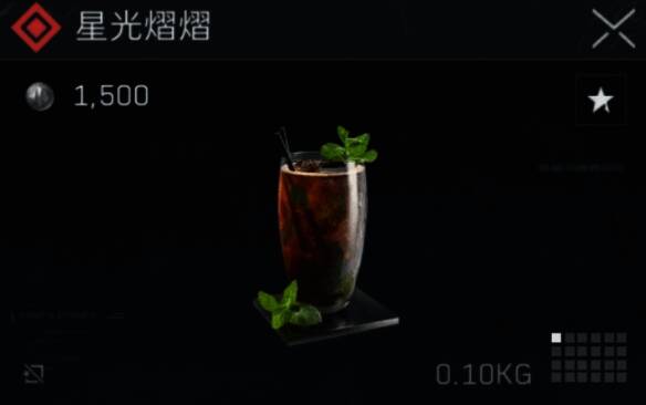 星光熠熠特饮图片